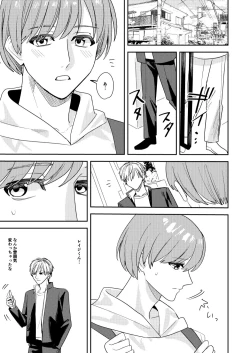 Page 15 of Koitsura Minna Onnanoko nara Yoinoni