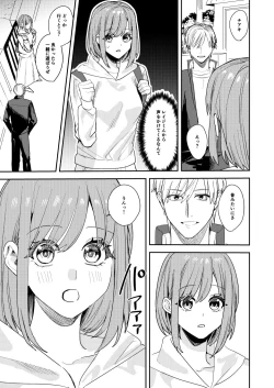 Page 17 of Koitsura Minna Onnanoko nara Yoinoni