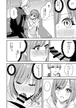 Page 20 of Koitsura Minna Onnanoko nara Yoinoni