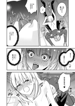 Page 32 of Koitsura Minna Onnanoko nara Yoinoni
