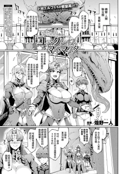 Page 72 of 千年隷嬢～マイレディ、 マイマスター
