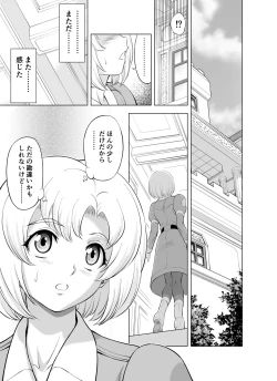 Page 1 of Reties no Michibiki Vol. 9