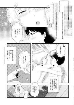 Page 24 of Tobikkiri no Ai o, Kimi ni.