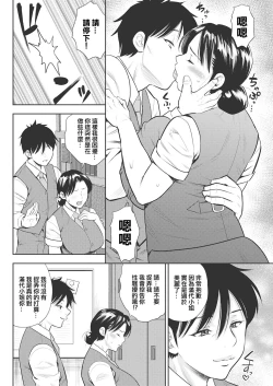 Page 4 of Michiyo-san no Hiasobi Zenpen