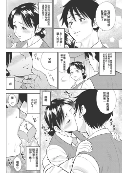 Page 6 of Michiyo-san no Hiasobi Zenpen