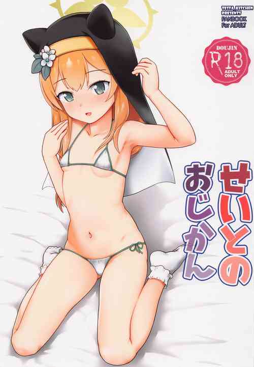 (Sensei no Archive 6) [Testa Kitchen (Testa)] Seito no Ojikan (Blue Archive) [Chinese]