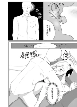 Page 10 of Itazura Escalate