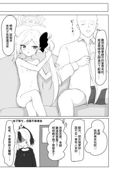 Page 17 of Itazura Escalate