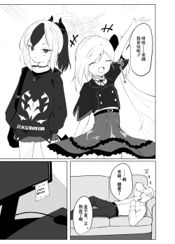 Page 3 of Itazura Escalate