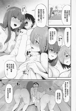 Page 4 of Kouhai-tachi ni Yuuwaku Sarete Shiboritorareru Master