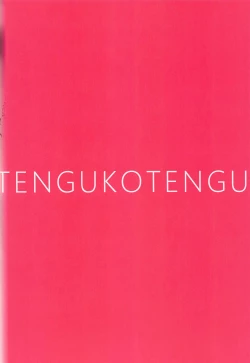 Page 18 of #SoniCha Ikuiku Challenge Short Rough Stories