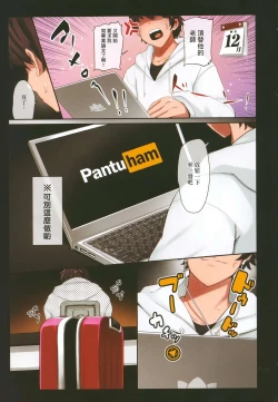 Page 4 of Suez-chang no Kenmonroku