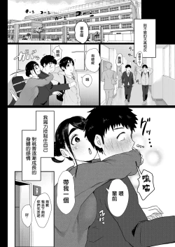 Page 5 of Tomodachi no Imouto o Delivery Shichatta Hanashi
