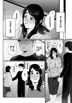Page 7 of Tomodachi no Imouto o Delivery Shichatta Hanashi