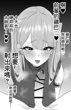 Page 11 of 〝Koi〟 Kamo Shirenai Kouhai-chan