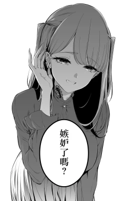 Page 4 of 〝Koi〟 Kamo Shirenai Kouhai-chan