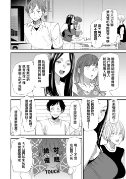 Page 2 of Inma Joshi Daisei no Yuuutsu Ch. 2 Tsukaima