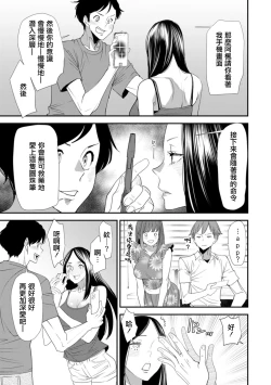 Page 3 of Inma Joshi Daisei no Yuuutsu Ch. 2 Tsukaima