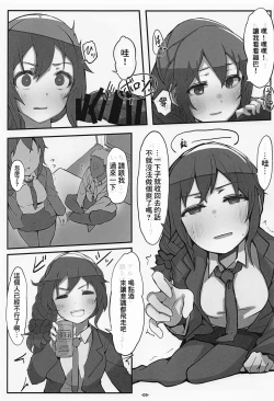 Page 10 of Senkawa Chihiroji