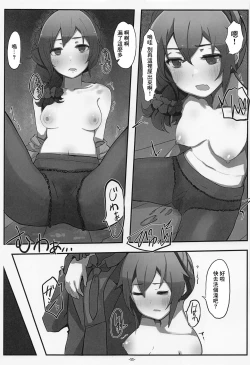 Page 12 of Senkawa Chihiroji