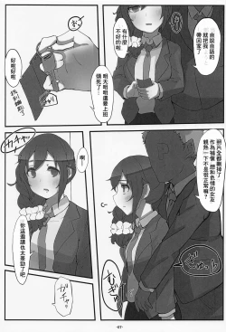 Page 8 of Senkawa Chihiroji