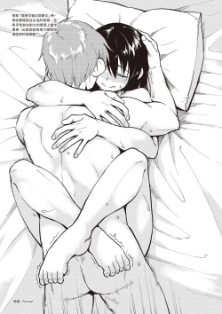 Page 104 of 內部攻略！圖解陰道快感開發･高潮完全指南