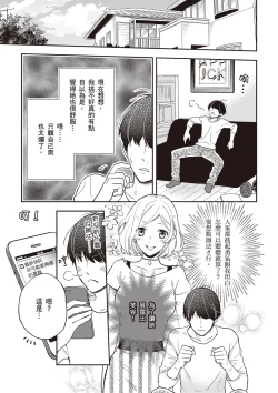 Page 4 of 內部攻略！圖解陰道快感開發･高潮完全指南