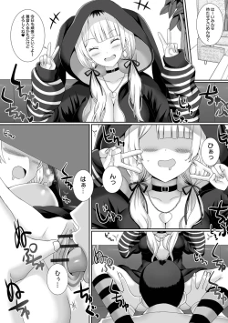 Page 48 of COMIC Orga Vol. 51