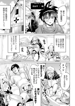 Page 5 of COMIC Orga Vol. 51