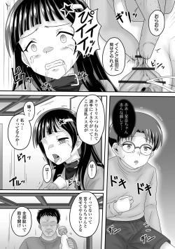 Page 67 of COMIC Orga Vol. 51