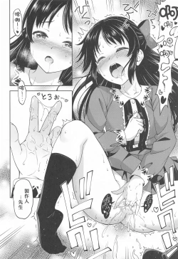 Page 11 of Omoide ni Tsutsumarete | 沉浸在回憶之中