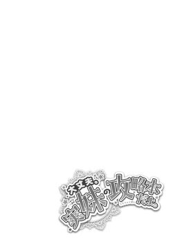 Page 129 of Daijoubu. Jitsumai no Kouryakubon da yo.