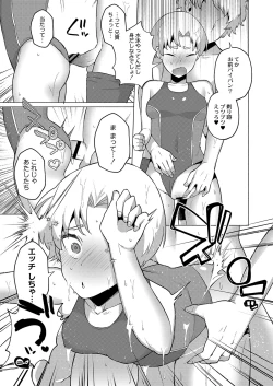 Page 176 of Daijoubu. Jitsumai no Kouryakubon da yo.