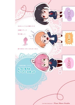 Page 198 of Daijoubu. Jitsumai no Kouryakubon da yo.