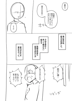 Page 201 of Daijoubu. Jitsumai no Kouryakubon da yo.