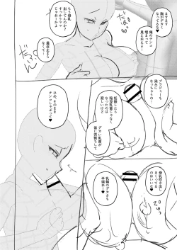 Page 207 of Daijoubu. Jitsumai no Kouryakubon da yo.