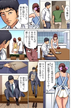 Page 126 of Gikei ni Yobai o Sareta Watashi wa Ikudotonaku Zecchou o Kurikaeshita1-6