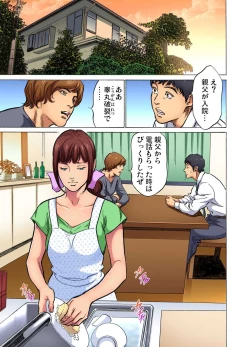 Page 73 of Gikei ni Yobai o Sareta Watashi wa Ikudotonaku Zecchou o Kurikaeshita1-6