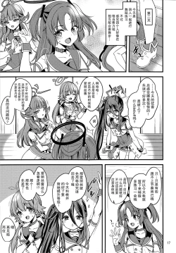 Page 17 of Idol Yuuka no IV Kikakumono | 偶像优香的IV计划