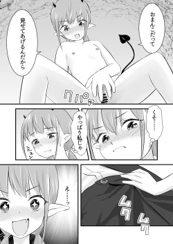 Page 10 of Yokkyuu Fuman no Loli Succubus wa Mou Gaman Dekinai