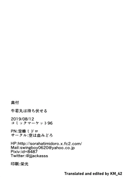 Page 21 of Ushiwakamaru wa Machibuseru | Ushiwakamaru is waiting