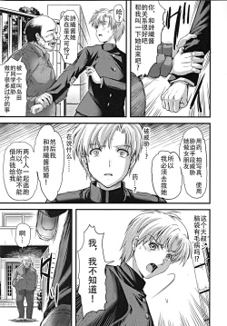 Page 19 of Shiori DaiShou Kago no Naka no Melancholic - Shiori Volume 27 The Melancholic In The Cage