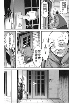 Page 20 of Shiori DaiShou Kago no Naka no Melancholic - Shiori Volume 27 The Melancholic In The Cage