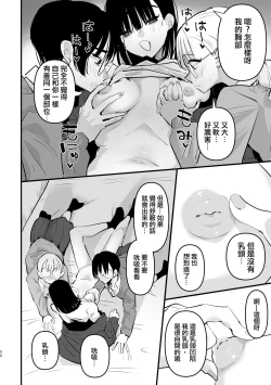 Page 11 of Futari wa Watashi no Saikou Okazu  | 她們是我最棒的點心