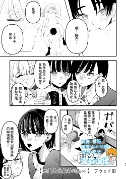 Page 1 of Futari wa Watashi no Saikou Okazu  | 她們是我最棒的點心