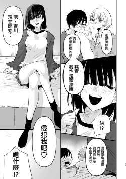 Page 6 of Futari wa Watashi no Saikou Okazu  | 她們是我最棒的點心