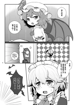 Page 2 of Mellow mint Tea room