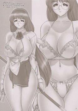 Page 2 of Nouten Chokugeki