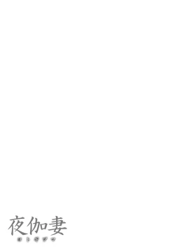 Page 162 of YOTOGIDUMA