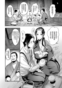 Page 165 of YOTOGIDUMA